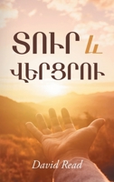 Give and Take (Armenian Edition) B0H4PW5YNM Book Cover