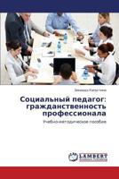 Sotsial'nyy pedagog: grazhdanstvennost' professionala: Uchebno-metodicheskoe posobie 3848408651 Book Cover