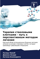 ??????? ?????????? ???????? - ???? ? ????????????? ??????? ???????: ??????? ????? ????????????? ??????? ??????? ??????? ?? ?????? ????????? ??????, ... ????????? ? ????????. (Russian Edition) 6205108089 Book Cover