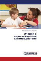 Ocherki o pedagogicheskom vzaimodeystvii 3659440922 Book Cover