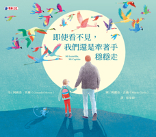 Mi Lazarilla, Mi Capitán (Obras de autor) 8413430313 Book Cover