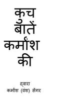 Kuch Batein Karmansh KI (Hindi Edition) B0GC5B6C57 Book Cover
