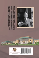 Jiang Fucong Collection (II Museology and Documentation Science): ?????(?):????/??? (Chinese Edition) 164784424X Book Cover