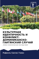 ?????????? ???????????? ? ????????: ????????????-?????????? ?????? 6206912760 Book Cover