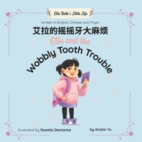 Ella and the Wobbly Tooth Trouble: Bilingual Children's Book Written in English, Chinese and Pinyin 0645593958 Book Cover