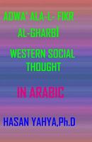 Adwa' ALA L- Fikr Al-Gharbi: Western Social Thought - In Arabic 1440436606 Book Cover