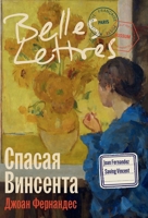 ?????? ???????? (Russian Edition) 5006321539 Book Cover