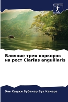 Влияние трех коркоров на рост Clarias anguillaris 6206217531 Book Cover