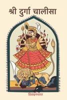 ???? ?????? ?????? (Hindi Edition) 933432676X Book Cover