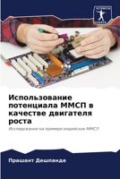 ????????????? ?????????? ???? ? ???????? ????????? ?????: ???????????? ?? ??????? ????????? ???? (Russian Edition) null Book Cover