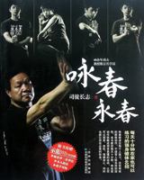 Wing Chun Boxing 7538457240 Book Cover