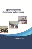 ????? ???????? ????????? ????? ... ???????? ?????? (Marathi Edition) 0359992722 Book Cover