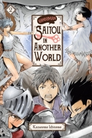 Handyman Saitou in Another World, Vol. 2 1975364694 Book Cover