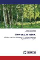 Kolokol'chiki. 3844350268 Book Cover