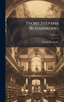 Tvory Stepana Rudanskoho (Ukrainian Edition) 1023983788 Book Cover