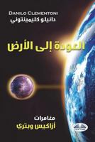 Back to Earth (Arabic Edition): The Adventures of Azakis and Petri 8873048935 Book Cover