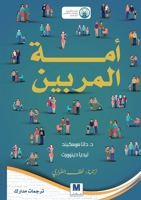 Parent Nation: Unlocking Every Child's Potential, Fulfilling Society's Promise - أمّة المربّين Unlocking Every Child's Potential, Fulfilling Society's Promise - أمّة ا&# 6144296026 Book Cover