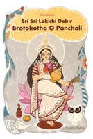 Sri Sri Lokkhi Debir Brotokotha O Panchali 9334313439 Book Cover