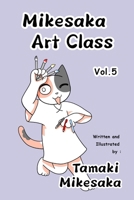 Mikesaka Art Class vol.5 B0G1YKVZJL Book Cover