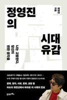 Regret of the Times B0F9DP9PN5 Book Cover