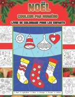 Noël couleur par numéro livre de coloriage pour les enfants: Un livre à colorier pour les enfants à l'occasion de Noël, avec des pages amusantes, ... enfants garçons et filles (French Edition) B08JB1XL8D Book Cover