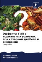??????? ??? ? ?????????? ... ???
 (Russian Edition) 6206928055 Book Cover