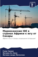 Марокканские IDE в странах Африки к югу от Сахары: Африка к югу от Сахары, возвращение (в будущее) 6205879069 Book Cover