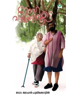 Mohavazhikaliloode B0FZ76LFLH Book Cover