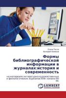 Formy bibliograficheskoy informatsii v zhurnalakh:istoriya i sovremennost': na materiale literaturno-khudozhestvennykh i filologicheskikh zhurnalov XVIII- nachala XXI vv. 3846514128 Book Cover