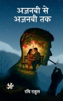 Ajnabi Se Ajnabi Tak (Hindi Edition) B0F94MTKLQ Book Cover
