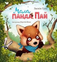 Little Panda Pai 2021: Little Panda Pai 9669822874 Book Cover