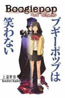 Boogiepop And Others 1933164166 Book Cover