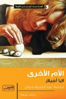 ???? ?????? (Arabic Edition) 9778911142 Book Cover