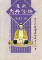 Te Ching Lecture Hall Music Education Quotations (Paperback) 7801235509 Book Cover