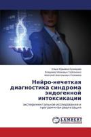 Neyro-nechetkaya diagnostika sindroma endogennoy intoksikatsii: eksperimental'noe issledovanie i programmnaya realizatsiya 3659245305 Book Cover