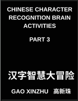 Chinese Character Recognition Brain Activities (Part 3)- Unlock Simplified Pictographic Characters Through Engaging Games Ideal for Young Learners and Advanced Students Alike (Chinese Edition) B0GLV1PXT6 Book Cover