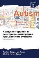 ???????-??????? ? ????????? ?????????? ??? ??????? ???????: ??????? ???????? (Russian Edition) B0CJ488HLF Book Cover