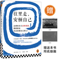 Go Inside and Settle Yourself 7547743323 Book Cover