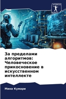 ?? ????????? ??????????: ... (Russian Edition) 6207860675 Book Cover