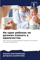 ?? ???? ??????? ?? ?????? ??????? ? ?????? 620720803X Book Cover