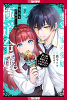 Reincarnated in a Mafia Dating Sim, Volume 3: A Yakuza Heiress Becomes the Top-Ranked Villain's Romantic Target! 1427885788 Book Cover