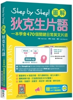 Dixson's Idioms (Chinese Edition) 6263003413 Book Cover