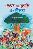 1857 Ki Kranti Aur Neemuch 9387980987 Book Cover