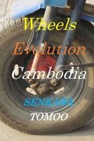 Wheels Evolution Cambodia: Wheels Evolution Cambodia B0BGKQH1JK Book Cover