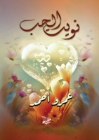 ???? ???? (Arabic Edition) 913299155X Book Cover