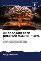 ????????? ???? ??????? ... 1 (Russian Edition) 6206935175 Book Cover