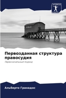 ???????????? ????????? ?????????? 6206926397 Book Cover