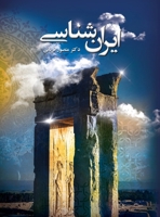 ?????????? ????: ?????? ... (Persian Edition) 1778920853 Book Cover