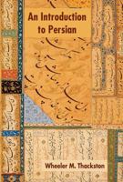 An Introduction to Persian 0936347295 Book Cover