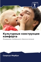 ?????????? ??????????? ????????: ????????? ??????????? ?????????????? (Russian Edition) 6207663330 Book Cover